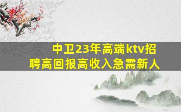 石嘴山夜总会招聘